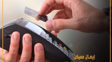 إيصال مميكن.. «كهرباء جنوب القاهرة» تلغى طباعة الفواتير 100%
