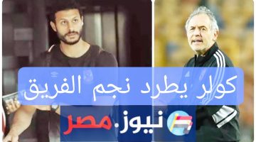 كولر يطرد نجم الفريق.. رحيل محمد الشناوي هذا الصيف عن القلعة الحمراء ولكن!