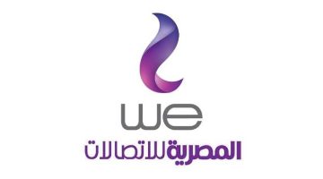 المصرية للاتصالات WE تفاجئ عملائها بعرض الصيف 2023 .. 100 ضعف شحنتك ميجابيتس