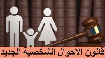 مافيش طلاق تاني .. 7 شروط أساسية لوقع الطلاق بقانون ” الأحوال الشخصية ” .. تعرف عليها