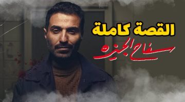 الأكثر مشاهدة.. مواعيد عرض مسلسل سفاح الجيزة الجديد بطولة أحمد فهمي