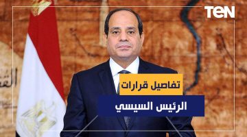 “منح استثنائية وإعفاءات بالجملة”.. أبرز قرارات الرئيس عبد الفتاح السيسي اليوم