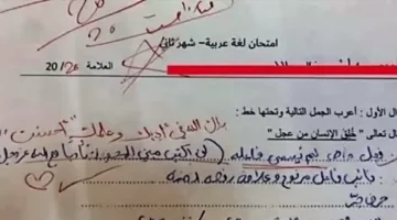 طالب اشتهر في ثانية.. إجابة طالب في امتحان اللغة العربية بطريقة أذهلت المعلمين! 