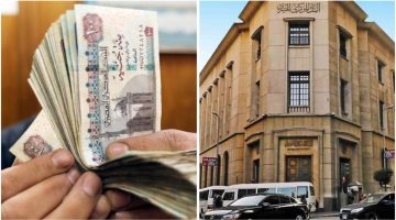 قرار عاجل من البنك المركزي يُسعد ملايين المصريين.. والتنفيذ يبدأ خلال ساعات