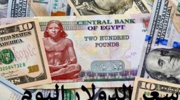 «عاجل ورسمي»… سعر الدولار اليوم  الإثنين 18 ديسمبر 2023 يقفز أمام الجنيه المصري؟!