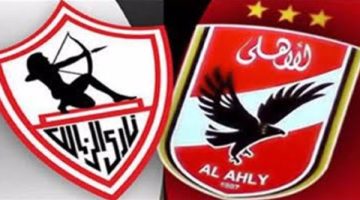 نهائي كأس مصر.. تردد القنوات الناقلة لمباراة الأهلي والزمالك الليلة