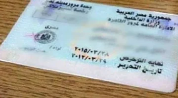 رسوم تجديد رخصة القيادة في مصر وما هي والأوراق المطلوبة لاستخراجها؟