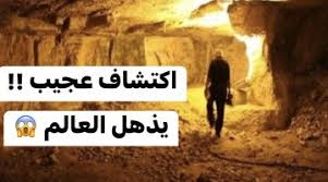 مليار مبرووك علينا { الكنز } … الحكومة تعلن عن اكتشاف منجم ذهب جديد في مصر سوف يجعل مصر من أغنى الأغنياء