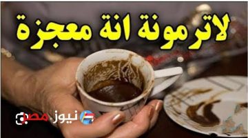 مش هترميها أبدا.. 5 استخدامات سحرية لتفل القهوة لم تكن تعلمها من قبل… ضاع عمرك وانت متعرفهاش !!