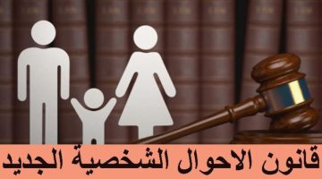 اخبار تهمك.. 7 شروط لوقوع الطلاق بين الزوجين.. قانون الأحوال الشخصية 2024