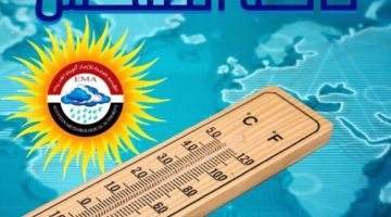 درجات الحرارة يوم الأربعاء في محافظات جمهورية مصر العربية “عودة الارتفاع مع نشاط للرياح”
