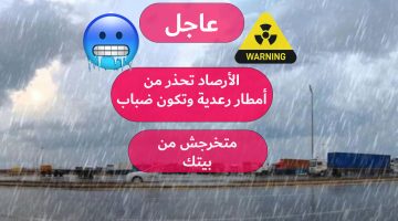 أمطار وصواعق رعدية ورياح شديدة!!. الأرصاد السعودية تحذر سكان هذه المناطق من حالة الطقس اليوم