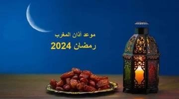 هنصوم كام ساعة.. موعد آذان المغرب اليوم الاثنين أول أيام شهر رمضان