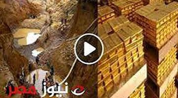 اكتشاف جبل من الذهب الخالص!.. دولة عربية فقيرة تكتشف جبال من الذهب في باطنها؟؟
