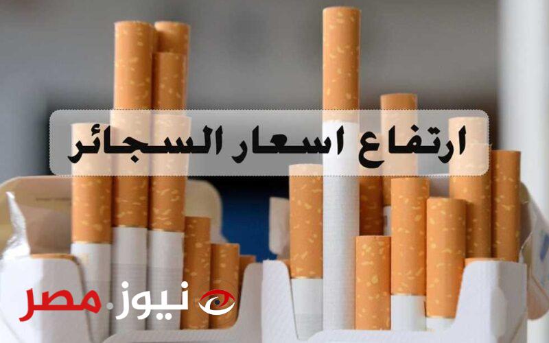 زيادة أسعار السجائر