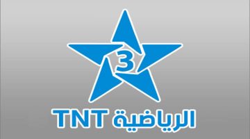 استقبل أحدث تردد قناة الرياضية المغربية TNT الأخير لهذا الشهر 2024 على كل الاقمار الصناعية (أحدث تردد وخطوات التنزيل)