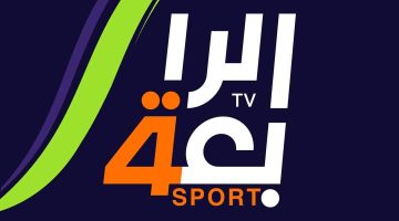أحدث تردد قناة الرابعة العراقية الرياضية على الأقمار الصناعية المختلفة ومتابعة أهم المباريات الحصرية (أحدث تردد وخطوات التنزيل)