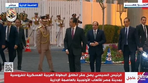 لحظة وصول الرئيس السيسي لافتتاح البطولة العربية العسكرية الأولى للفروسية.. فيديو