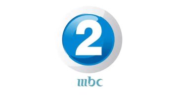 اضبط أحدث تردد قناة MBC 2 لمشاهدة الأفلام الأجنبية الحصرية (أحدث تردد وخطوات التنزيل)