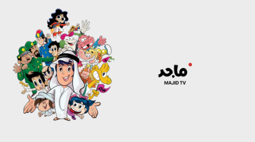 أحدث تردد قناة ماجد الإماراتية للأطفال الأخير لمشاهدة أفضل البرامج الكرتونية التعليمية (أحدث تردد وخطوات التنزيل)