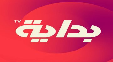 “اضبط الآن..” أحدث تردد قناة بداية لهذا الشهر 2024 الأخير HD السعودية Bedaya TV على عرب سات بجودة ممتازة