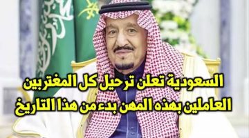 « صدمة كبيرة للمصريين !! » .. حقيقة ترحيل السعودية أصحاب هذه المهن من المملكة بدايةً من هذا الموعد