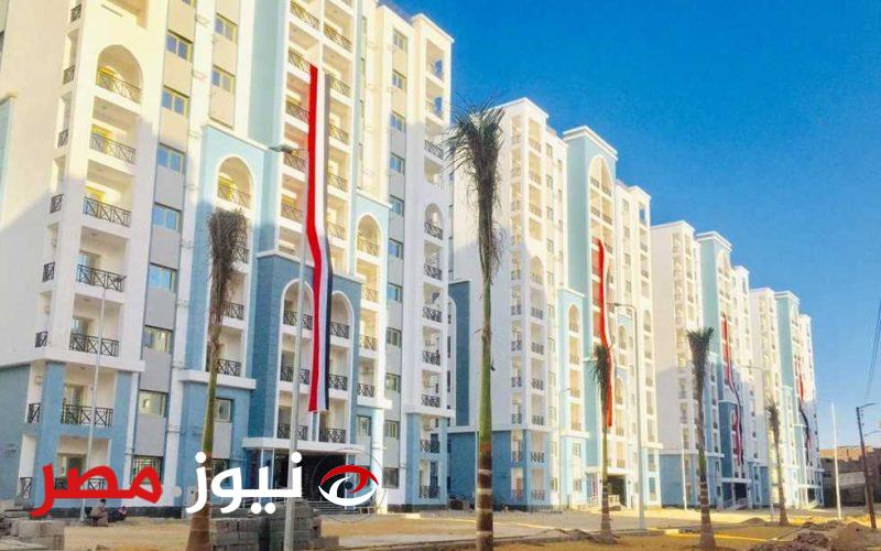 عاجل| طرح شقق سكنية في 8 محافظات بمقدم 15% وسداد الباقي على 5 سنوات.. تفاصيل جديدة