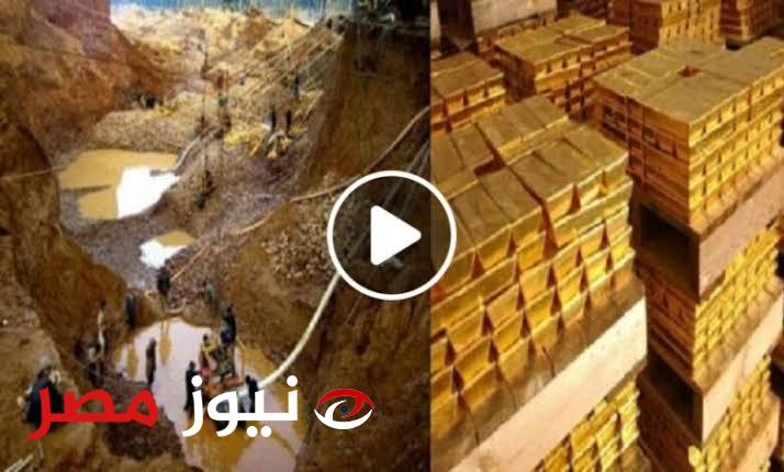جبااال من الذهب .. دولة عربية تعلن إكتشاف مناجم ضخمة من الذهب ستقلب موازين الشرق الأوسط .. من هي ..؟؟