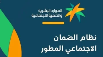 بشرى سارة!!.. الإعلان عن شروط القبول الاستثنائي بالجامعات لمستفيدي الضمان الاجتماعي المطور 