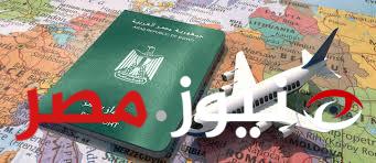خبر بملياااار جنيه!!! .. جواز السفر المصري الجديد بدون تأشيرة .. وهذه الدول التى يمكن السفر اليها بدون تأشيرة