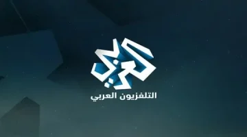 أحدث تردد قناة التلفزيون العربي الأخير لهذا الشهر 2024 على نايل سات 101 (أحدث تردد وخطوات التنزيل)