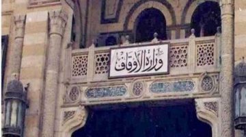 الأوقاف تفتتح 19 مسجداً بالأسماء الجمعة المقبل في عدد من المحافظات.