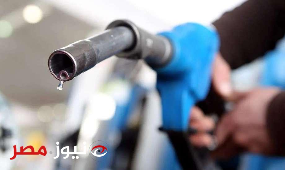 "البنزين جنن المواطنين".. تعرف على حقيقة زيادة في اسعار البنزين في مصر اليوم الأحد 28 أبريل 2024.. إليكم التفاصيل!!!