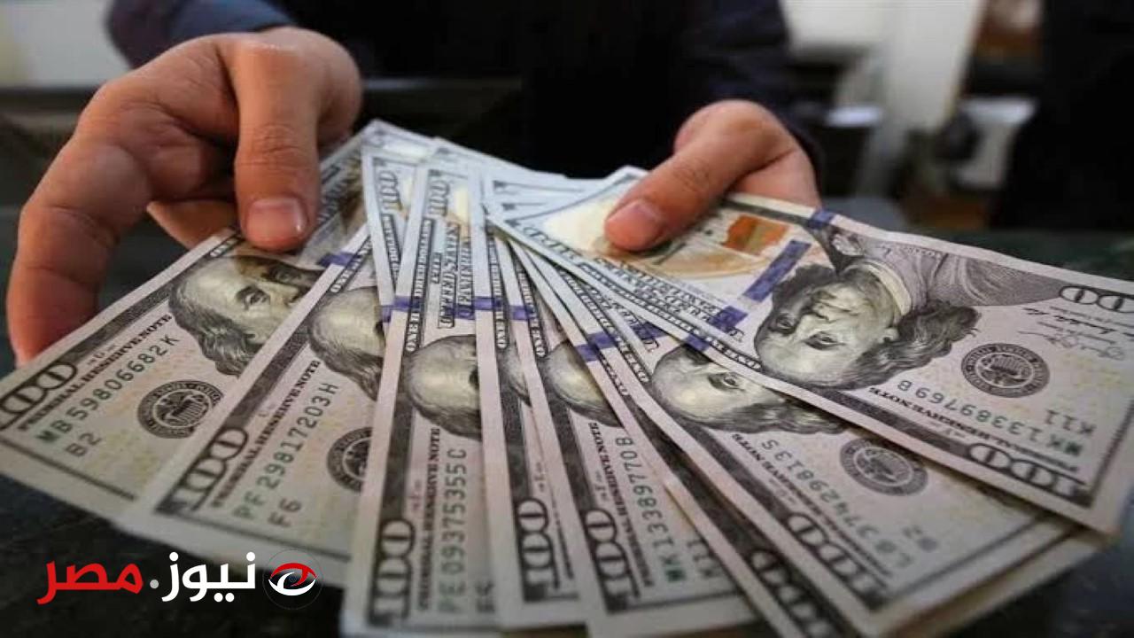 سعر الدولار أمام الجنيه اليوم الجمعة 26 أبريل في البنوك