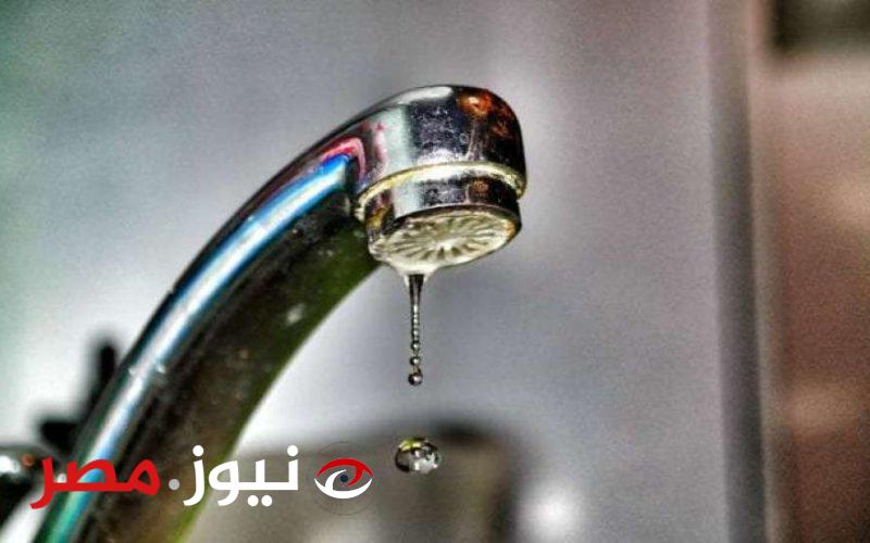 عاجل.. قطع المياه في القاهرة لمدة 6 ساعات (الأماكن والمواعيد)