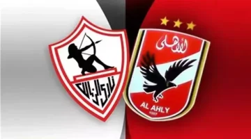 مباراة نهائي كأس مصر للكرة الطائرة بين الأهلي والزمالك في موعد