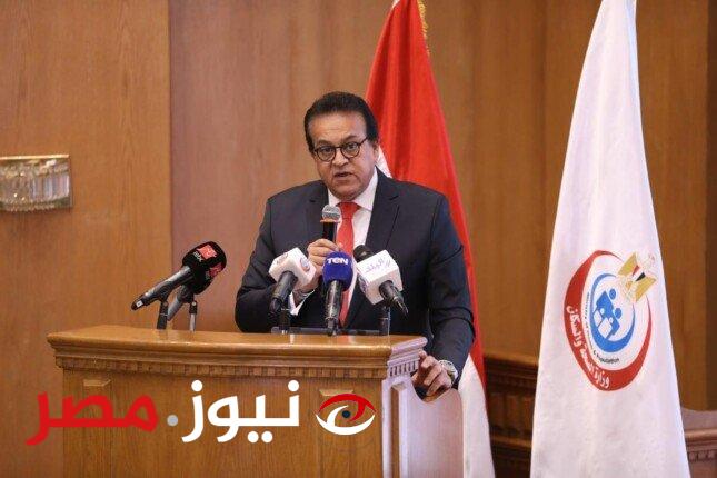 وزير الصحة: القطاع الصحي الخاص في مصر شهد تقدمًا واضحًا