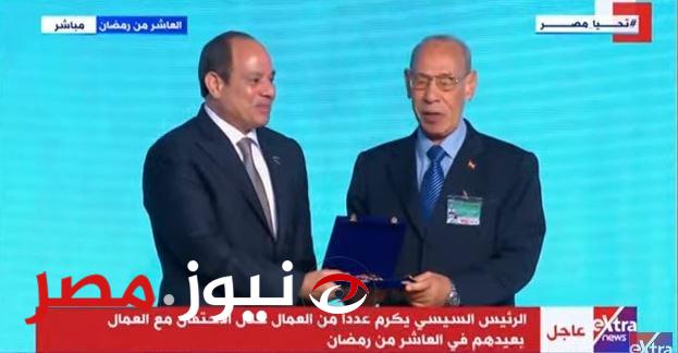 الرئيس السيسي يكرم عددًا من قدامى النقابيين وعمال مصر (لقطات)