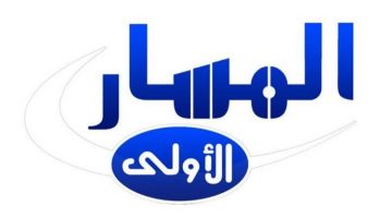 تردد قناة المسار الليبية الجديد 2024 على جميع الأقمار الصناعية لمتابعة أدق البرامج الرياضية
