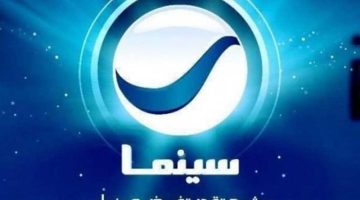 تردد قناة روتانا سينما على النايل سات والعرب سات وأبرز ميزات البث