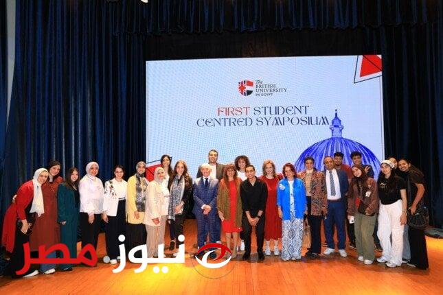 تنظم الجامعة البريطانية في مصر مؤتمر الإنجازات الطلابية ويتناول الطلاب
